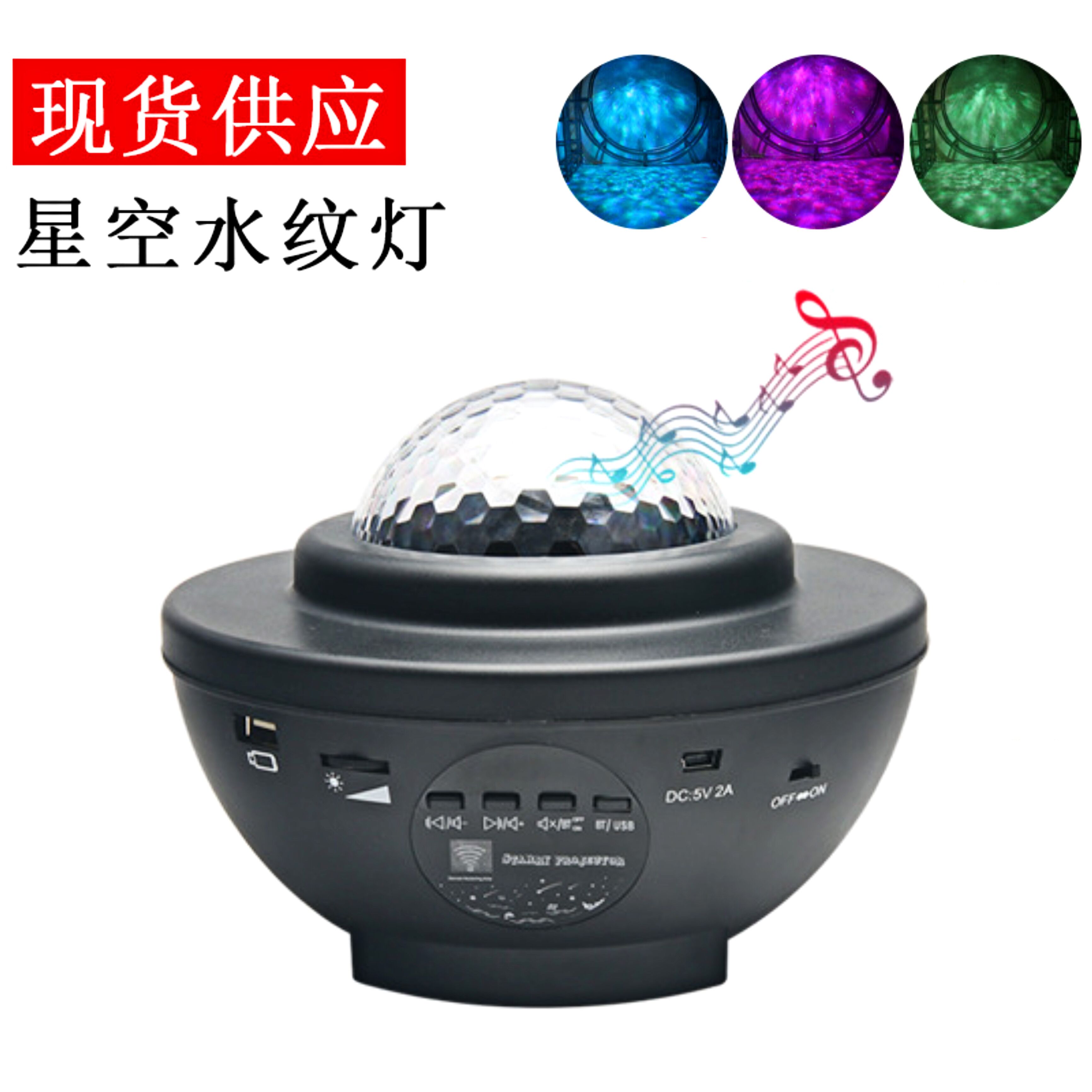 Cross-border LED music ocean projection light all over the sky star rotating small night light Amazon new water pattern sky light