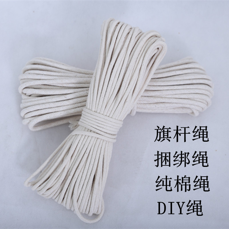 线带白底实物图