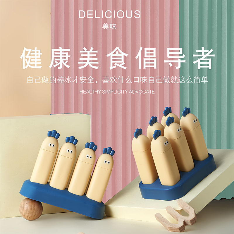 创意夏季多款DIY冰格6组冰棍雪糕模具冰糕模冰激凌带盖冰格制冰模