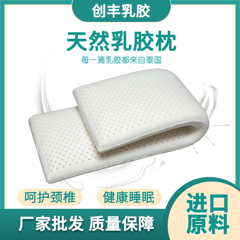 Thai raw material double pillow, soft, comfortable and reassuring latex pillow for sleep, adult male and female latex pillow