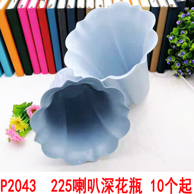 P2043  225喇叭深花瓶 花瓶 园艺 种菜盆 塑料制品 义乌2元两元店