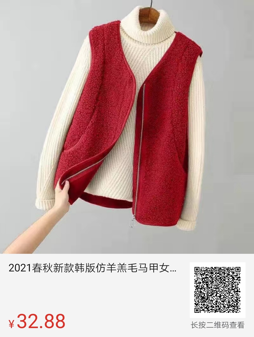 New Product 21: Lambskin vest and fur one-piece wide coat for women, Korean version autumn and winter short vest and waistcoat for women Specification image