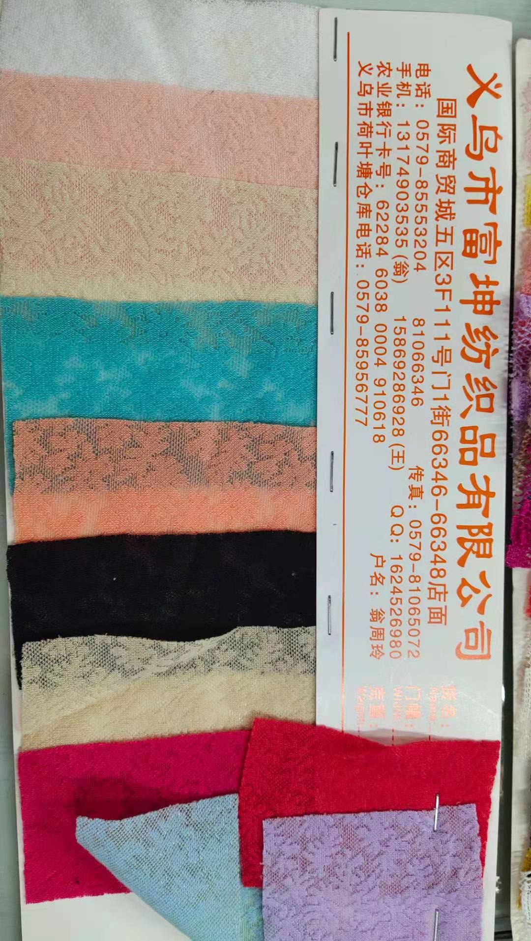 Clearance stock: Jacquard fabric, lace fabric, clothing fabric in stock, all colors available Application Scenario