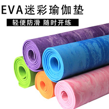 EVA迷彩瑜伽垫防潮防滑垫健身垫瑜伽垫跨境东南亚爆款瑜伽地垫