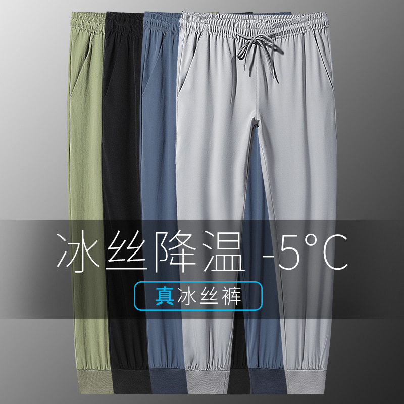 Men's Korean-style trendy summer skinny skinny skinny 9-inch sportswear pants, loose ice silk men's pants, versatile casual long pants Application Scenario