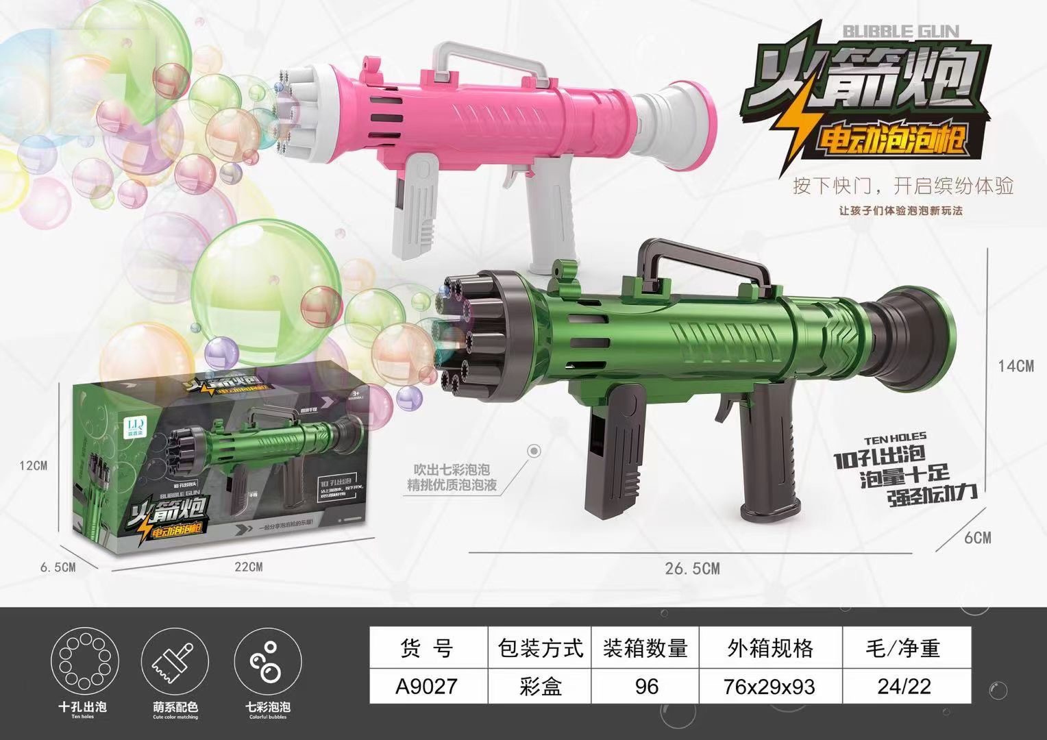 The new rocket barrel bubble gun, fully automatic multi-hole bubble-blowing toy, outdoor children's fan bubble machine is selling well Item Picture