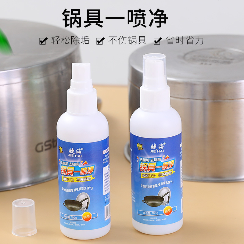 Multi-functional kitchen cookware rust remover and burn mark remover, stainless steel cleaner and stain remover. One spray for all cookware Multi-functional kitchen cookware rust remover and burn mark remover, stainless steel cleaner and stain remover. One spray for all cookware