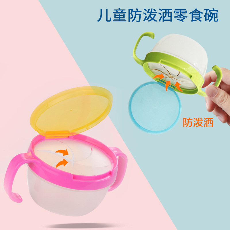 日本防洒设计 婴儿双柄零食罐 儿童双手零食杯 婴儿饼干小碗详情图1