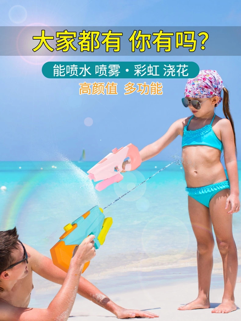 Novel pull-out showerhead water gun, children's toy, water play spray, beach toy, spray water gun, gardening water bottle Application Scenario