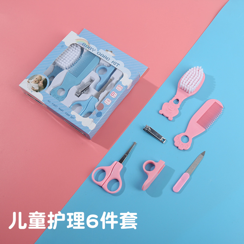 婴儿护理用品套装 宝宝梳子刷子剪刀护理工具包 宝宝护理6件套装