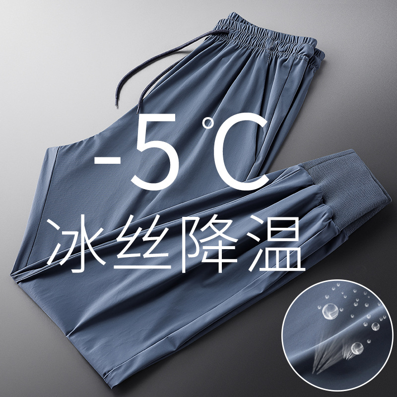 Men's Korean-style trendy summer skinny skinny skinny 9-inch sportswear pants, loose ice silk men's pants, versatile casual long pants