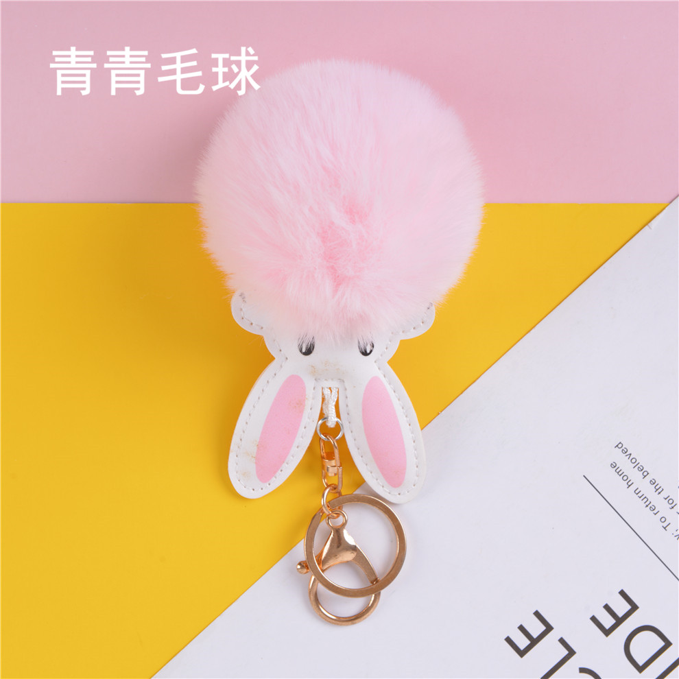 可爱毛球兔兔钥匙挂件毛绒挂饰少女心手机包包车钥匙挂件8cm
