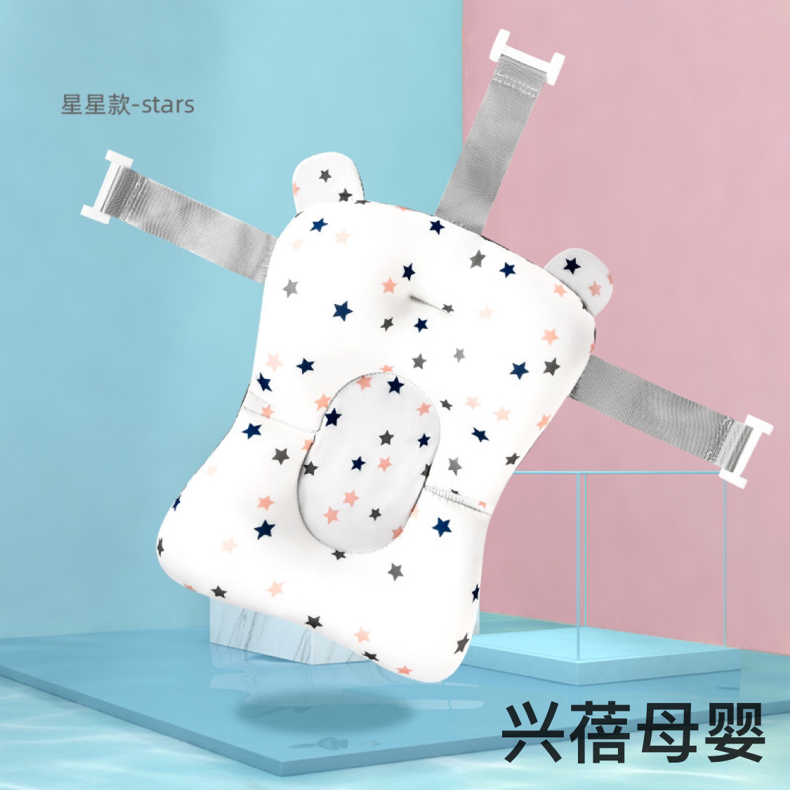 Baby bath net Baby bath net