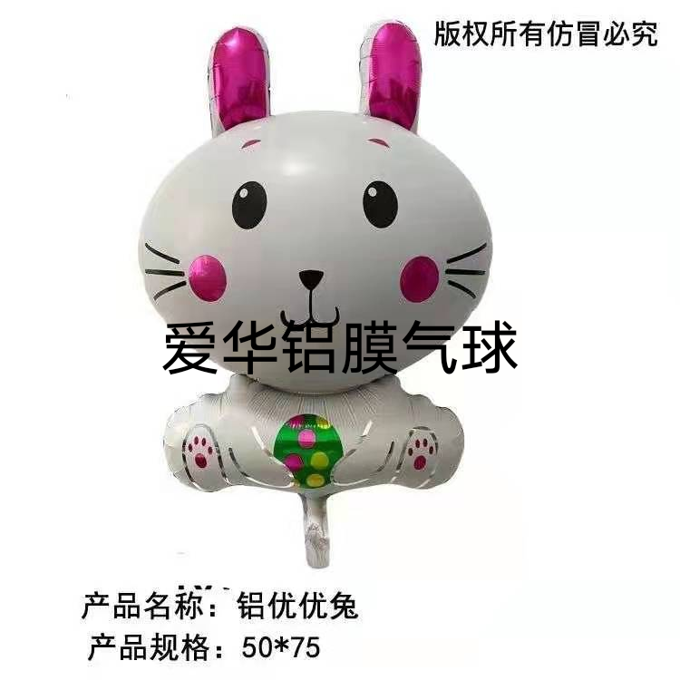 Aluminum film balloon inflatable toy rabbit new aluminum film balloon