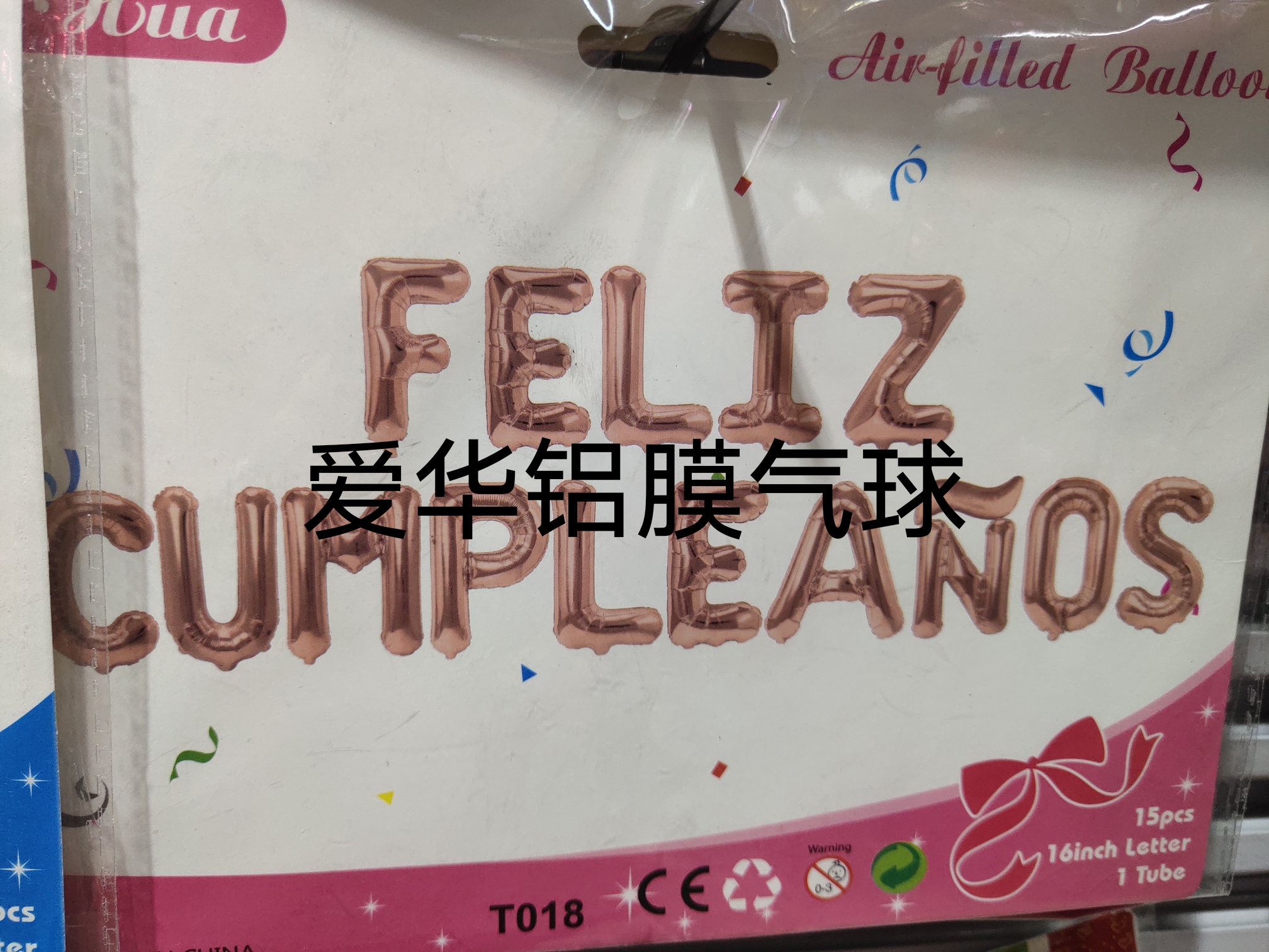 玩具产品图