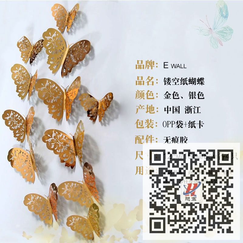 Butterfly sticker Three-dimensional butterfly refrigerator sticker magnet butterfly Decorative sticker double butterfly