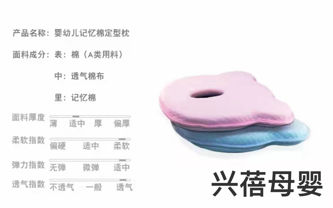 Baby styling pillow Application Scenario