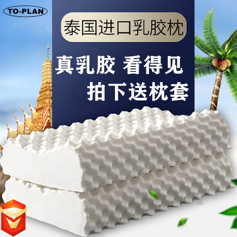 厂家直销泰国天然乳胶枕成人大颗粒狼牙高低按摩枕芯单人护颈枕头