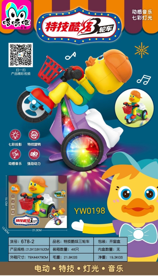 The factory-supplied electric stunt cool duck tricycle with lights, music, baby gifts and children's toys is selling well Item Picture