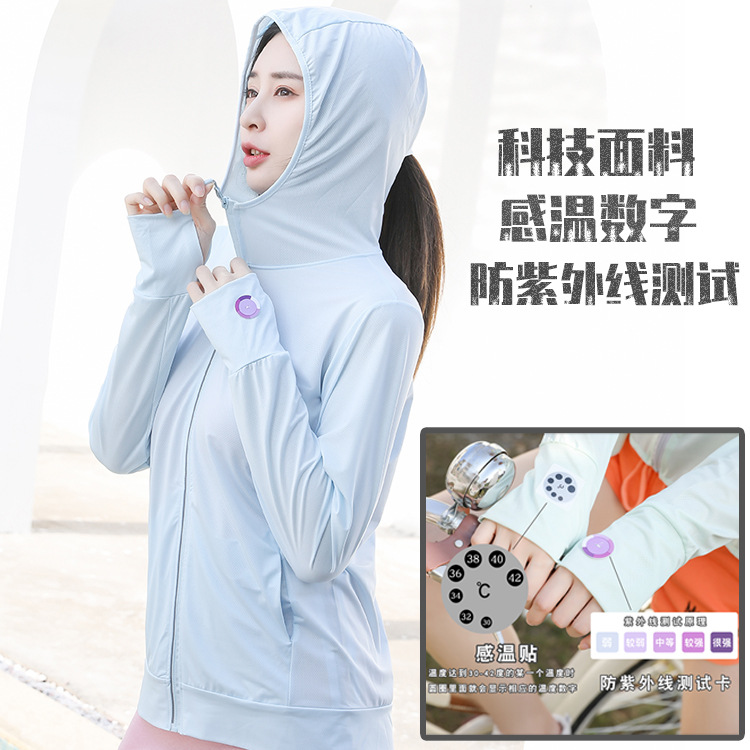 2021新款锁蜜冰丝防晒衣女夏季薄款透气防紫外线长袖连帽uv防晒服
