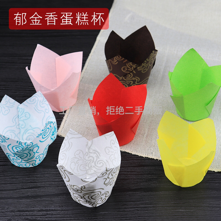 郁金香蛋糕纸杯一次性烘焙耐高温防油纸杯 马芬蛋糕杯 火焰杯模具