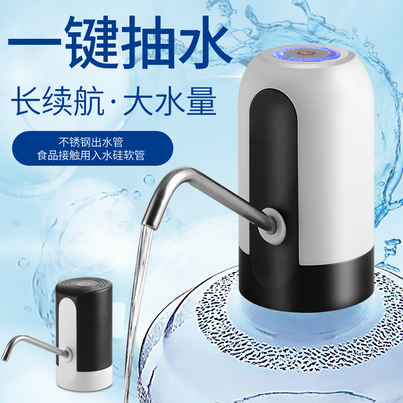 矿泉桶智能家用饮水机桶装水吸水器电动饮水机USB充电式抽水机