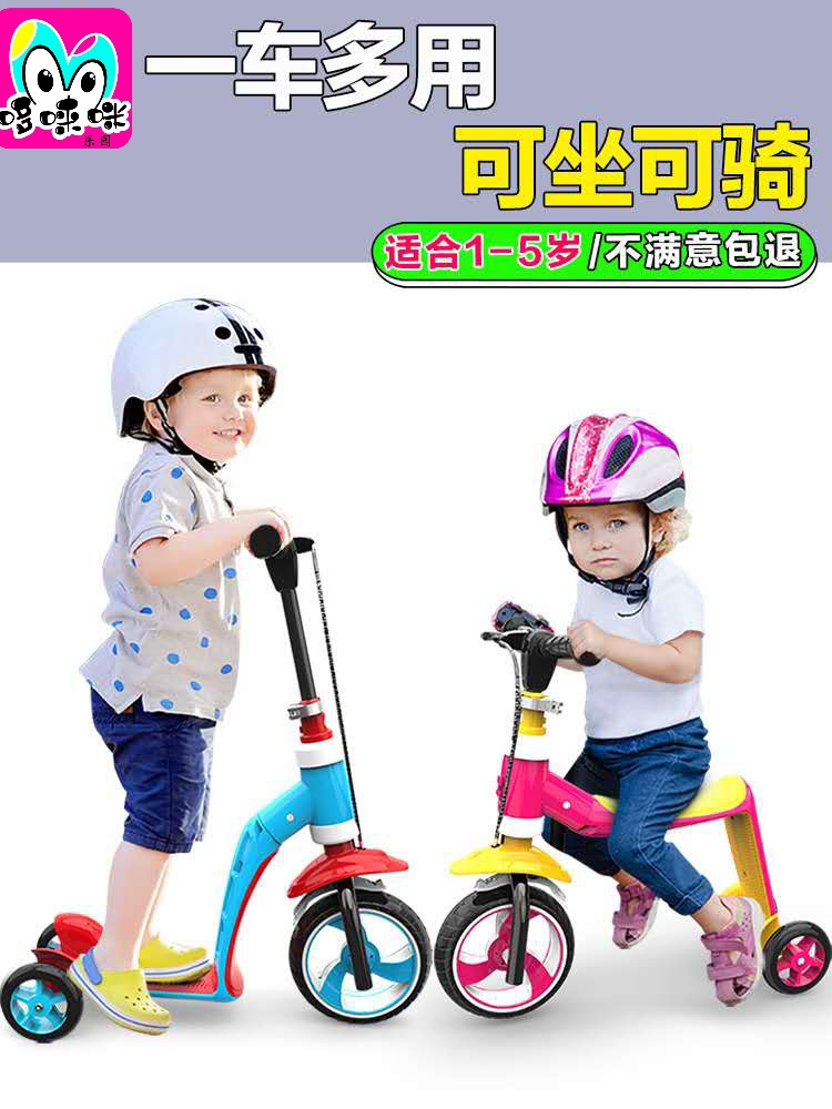 Factory direct sales of three-in-one children's pedal scooters, adjustable and foldable scooters, baby walkers and tricycles full figure