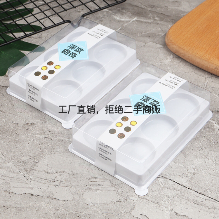 烘焙包装网红灌浆曲奇包装盒一次性六粒圆形饼干马卡龙小蛋糕盒