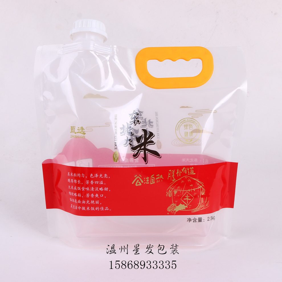 多彩配色 东北 大米 精酿 啤酒 洗衣液  包装袋 吸嘴