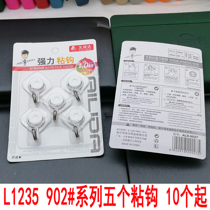 L1235 902# Series Five sticky hooks Restaurant Bedroom sticky Hooks Hooks Yiwu 2-yuan Store