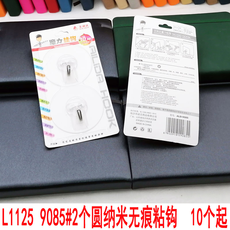 L1125 9085#2 round nano traceless sticky hooks, restaurant bedroom sticky hooks, hooks, Yiwu 2-yuan store