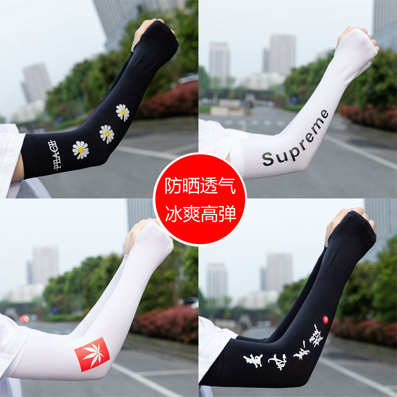 冰袖防晒袖套冰丝男女夏季手套紫外线护臂手臂套袖开车袖子薄款潮