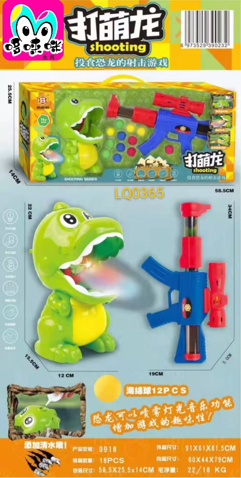 New fun dragon beating toy with lights, sound effects and spray, children's outdoor duck beating soft bullet gun toy full figure