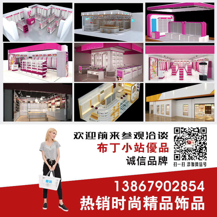 小商品配送产品图