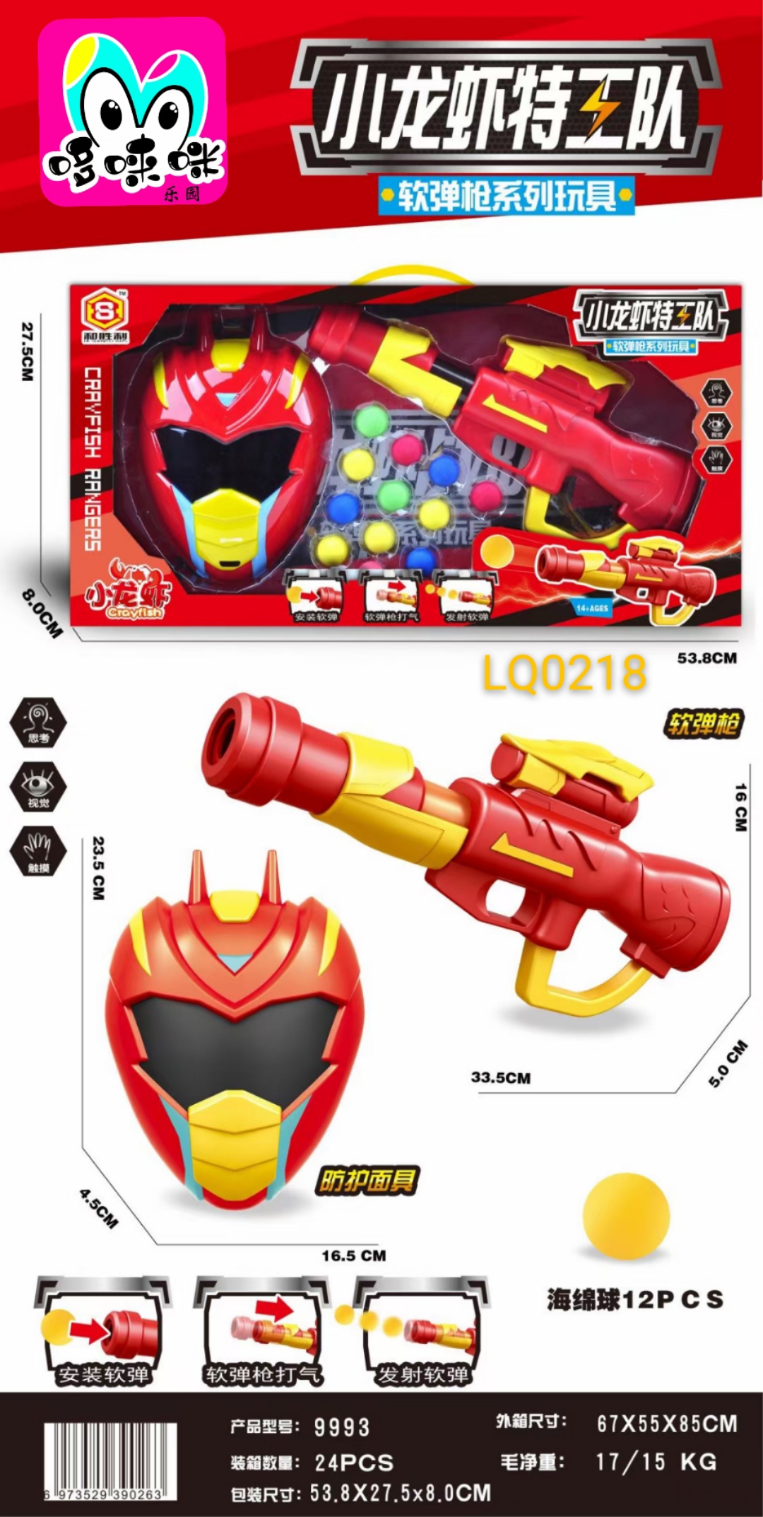 Crayfish Special Agent Team Air Soft Bullet Gun Mask Large Gift Box, institutional training class gifts, boys' and girls' toys wholesale Application Scenario