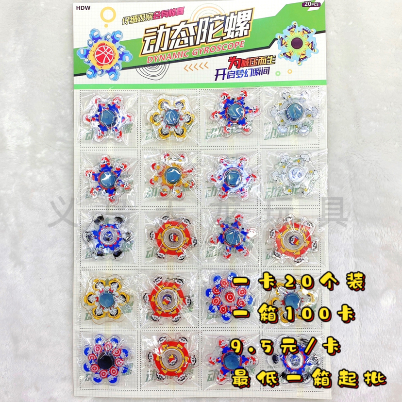 抖音同款指尖陀螺旋转卡通动漫手指陀螺 塑料指尖旋转吊板玩具