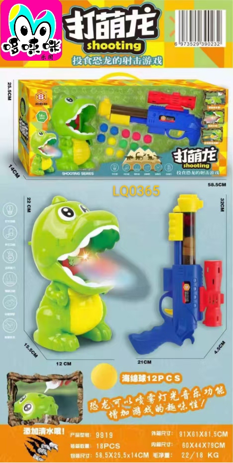 New fun dragon beating toy with lights, sound effects and spray, children's outdoor duck beating soft bullet gun toy details Picture