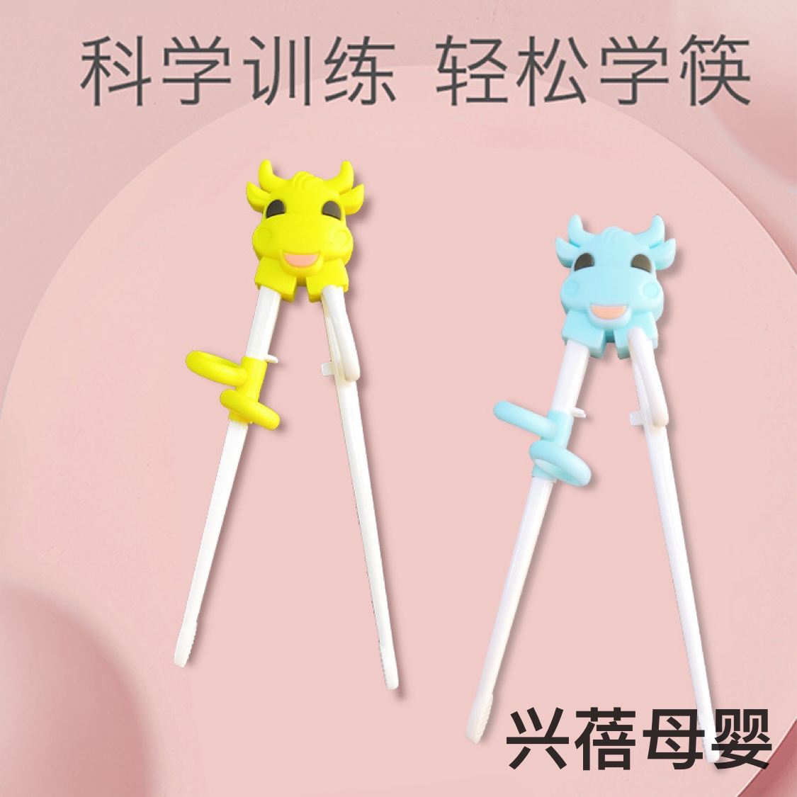 Infant children learning chopsticks baby children training chopsticks children correction practice chopsticks wholesale