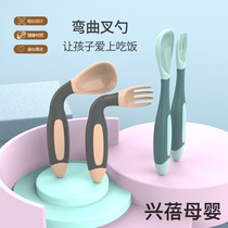 Baby feeding supplies supplementary food supplies portable cutlery baby AIDS exercise spoon bend twist spoon fork set
