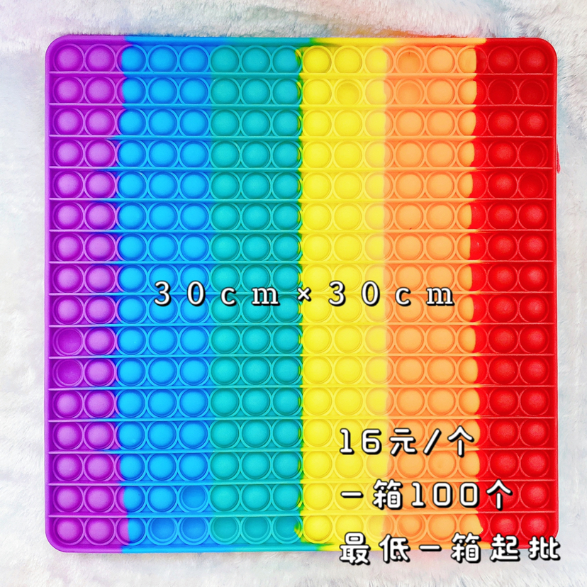 30*30CM大号灭鼠先锋跨境心算桌面游戏盘彩虹亲子减压益智
