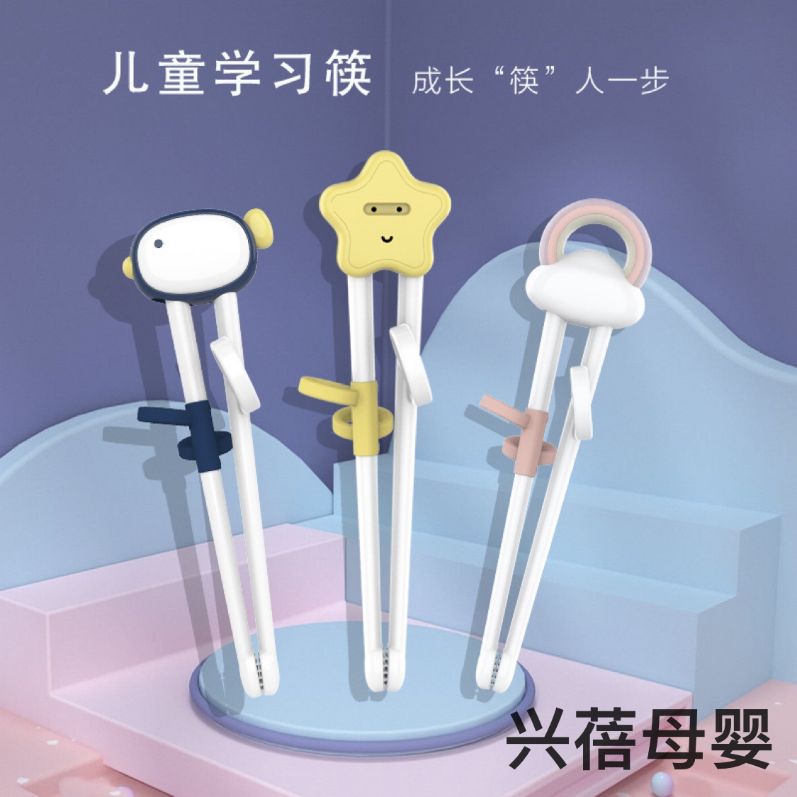 儿童卡通练习筷婴幼儿立体学习筷益智宝宝训练辅助喂养餐具耐高温