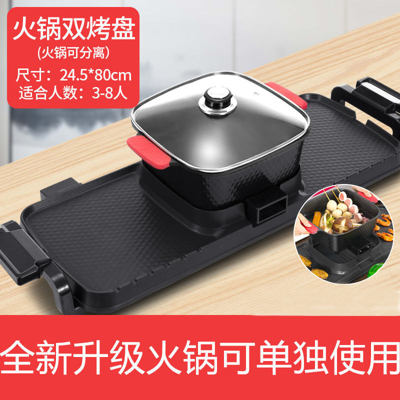 Korean multifunctional electric barbecue oven non-stick electric mandarin duck pot shabu roast one boiler smokeless electric hot pot roast Shabu one details Picture