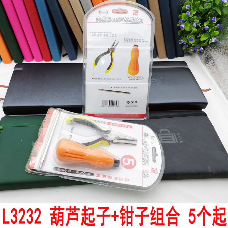 L3232 hoist hoist + pliers combination hardware tool set Yiwu 10 yuan store 9.9 supply