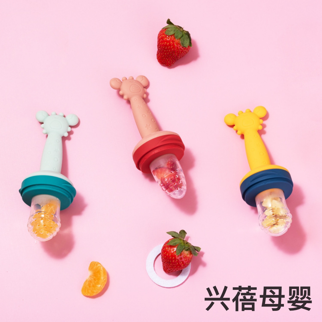 宝宝全硅胶咬咬乐袋果蔬乐婴儿吃水果辅食器奶嘴可水煮吃水果牙胶