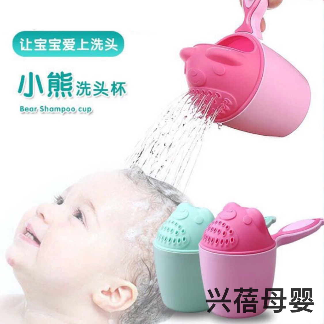 New bear baby Shampoo cup Baby shampoo cup Baby shower shampoo cup