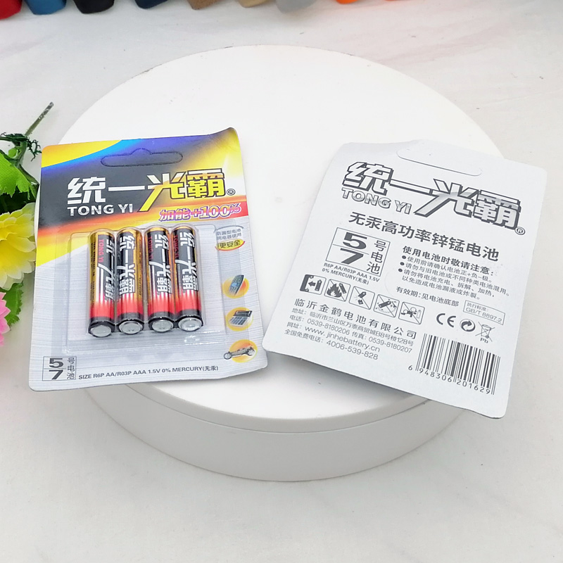 D2532 4 AA batteries, AA dry batteries, daily necessities, wholesale supply from Yiwu 2-yuan store Specification image