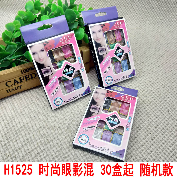 H1525 时尚眼影混 多色眼影时尚彩妆义乌2元两元店地摊货源