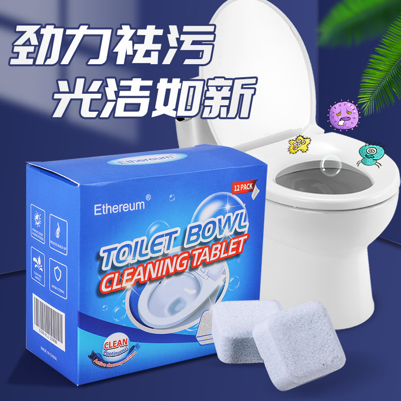 洁厕灵马桶泡泡丸厕所除臭神器强力去污垢去异味自动清洁剂泡腾片