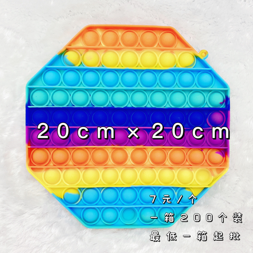 20cm大尺寸我是高手钥匙扣玩具硅胶泡泡游戏盘大号灭鼠先锋玩具