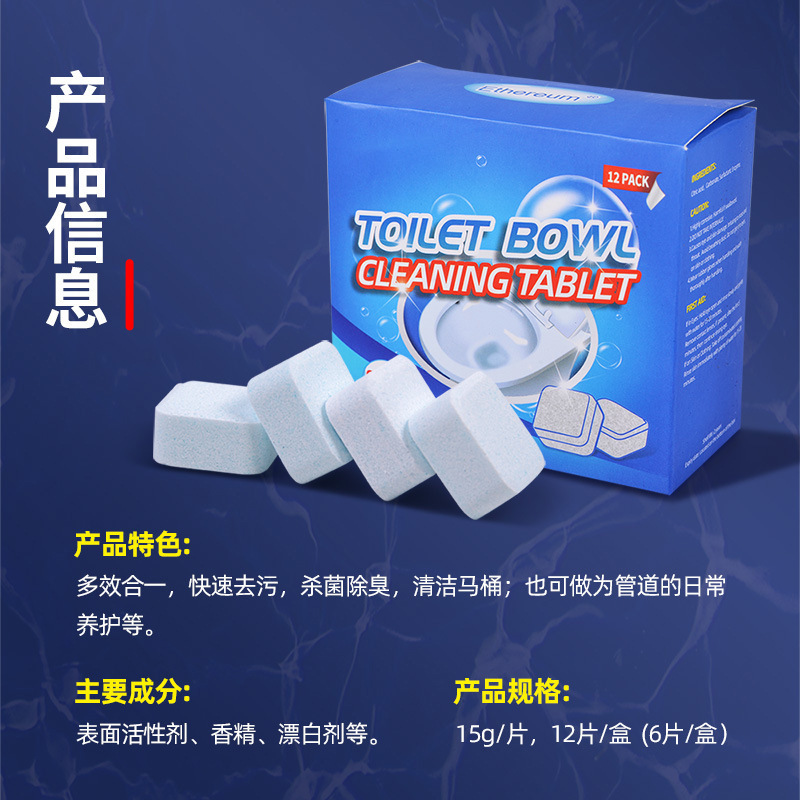 马桶洁厕剂实物图